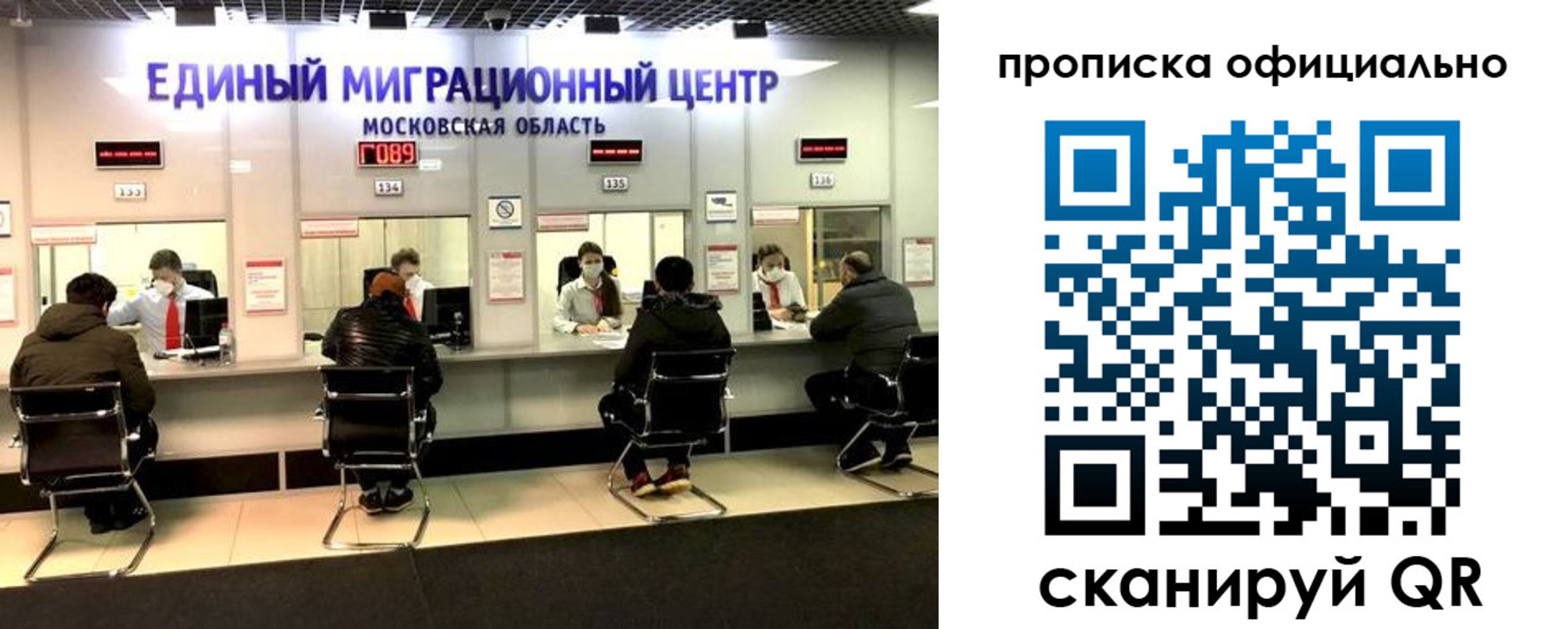 временная регистрация надежно в Читинской области