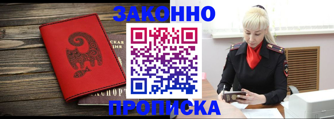 регистрация для школы в Читинской области