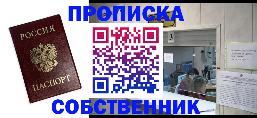 регистрация для школы в Читинской области