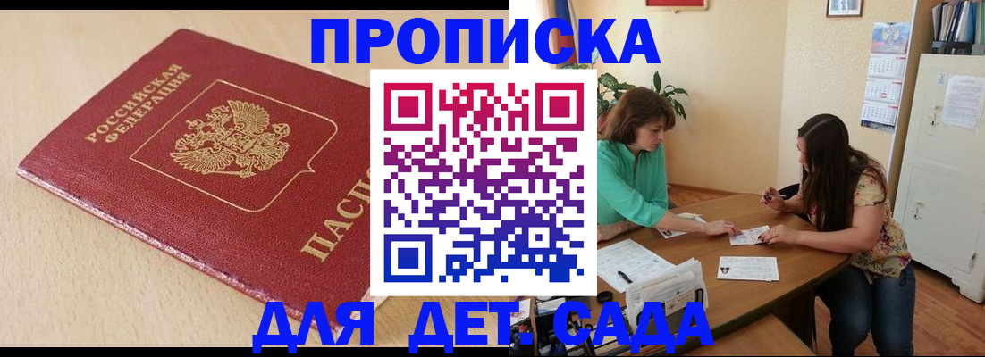 прописка в квартире в Читинской области